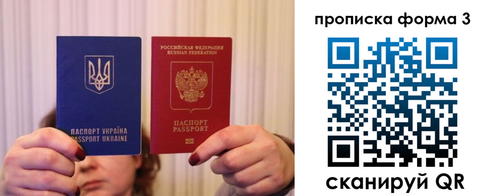 купить прописку в Самарской области