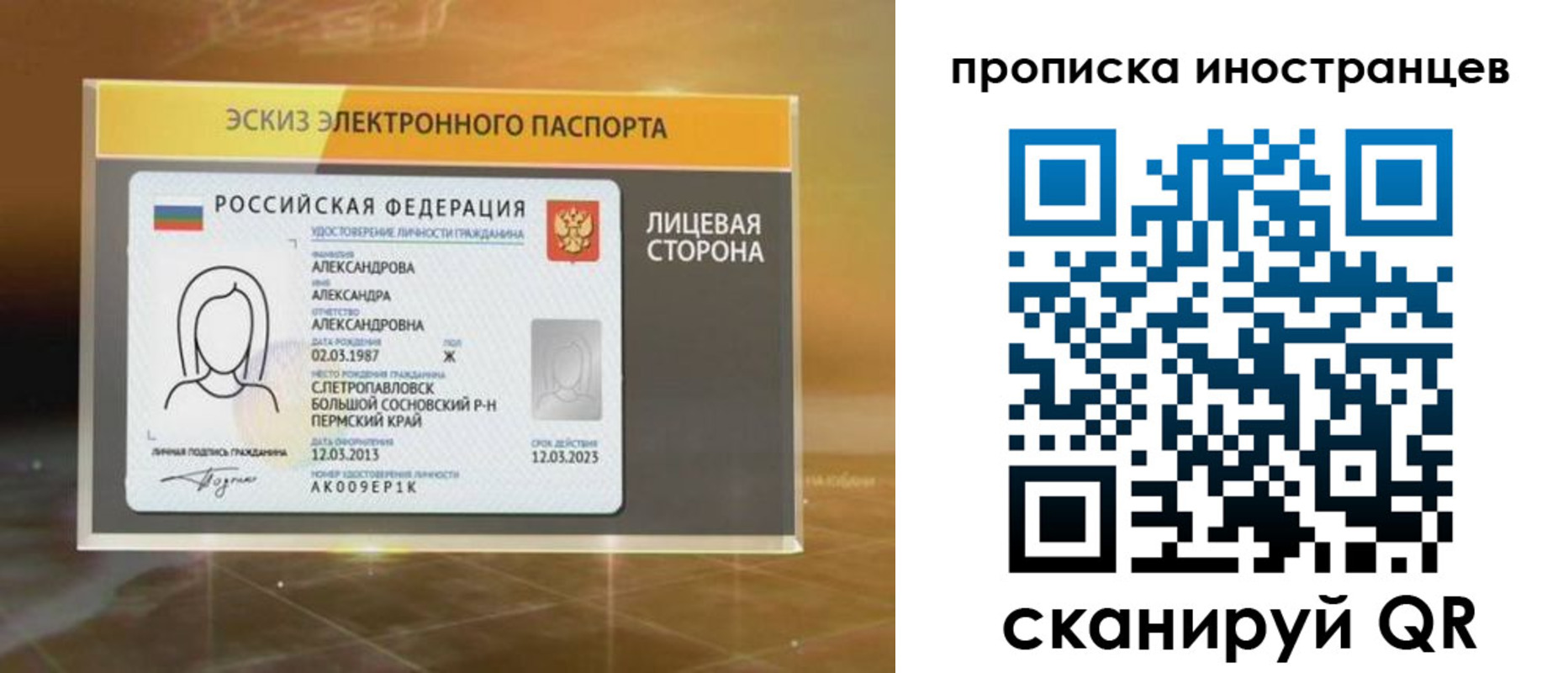 прописка 2025 в Самарской области