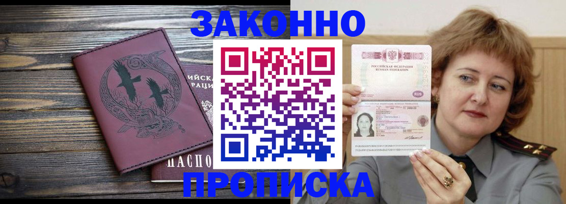 временная регистрация в квартире в Самарской области