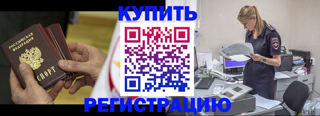 прописка законно в Самарской области