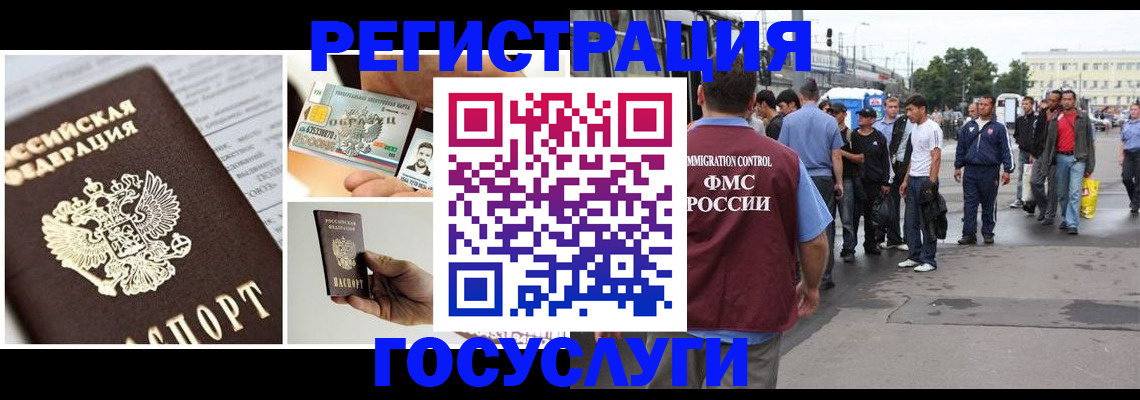 временная регистрация госуслуги в Самарской области