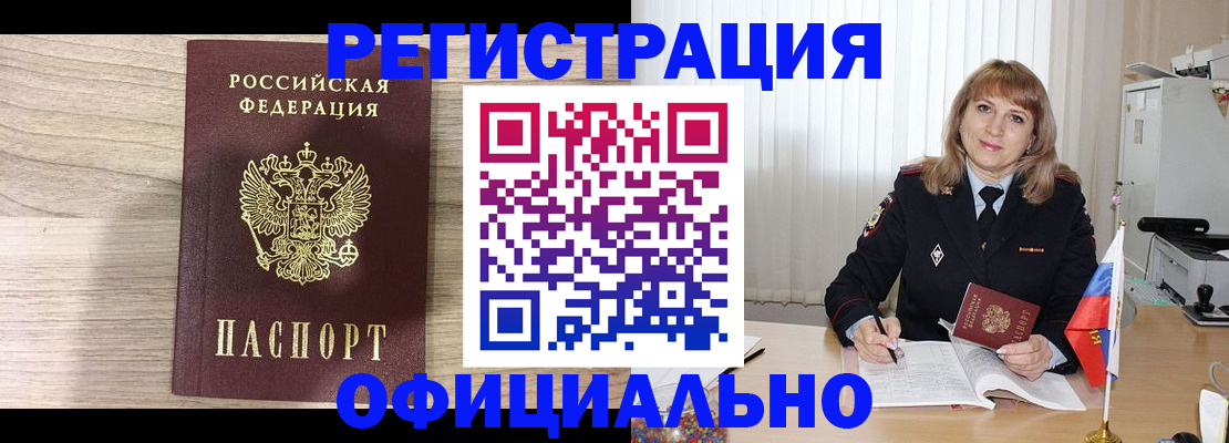 временная регистрация законно в Самарской области